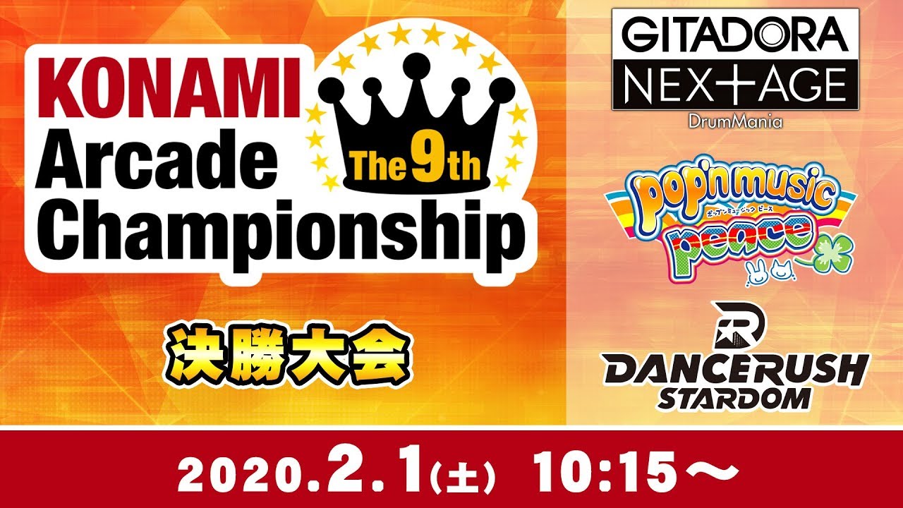 The 9th KAC 決勝大会[GITADORA NEX＋AGE DrumMania][pop'n music