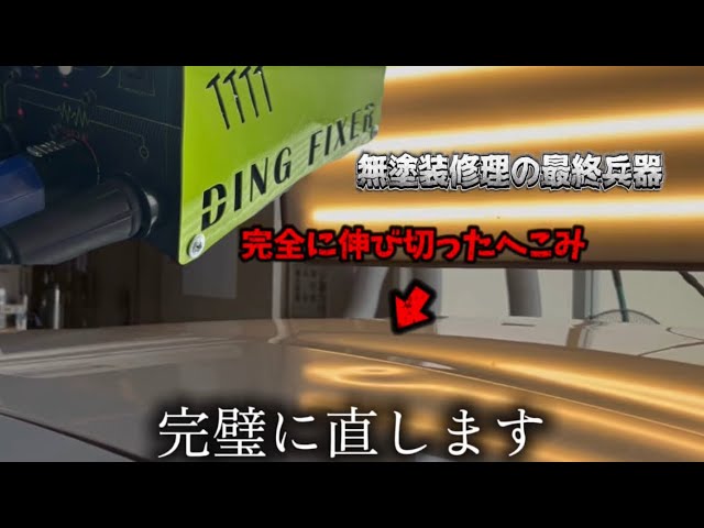 Repairs dents that have stretched out - YouTube