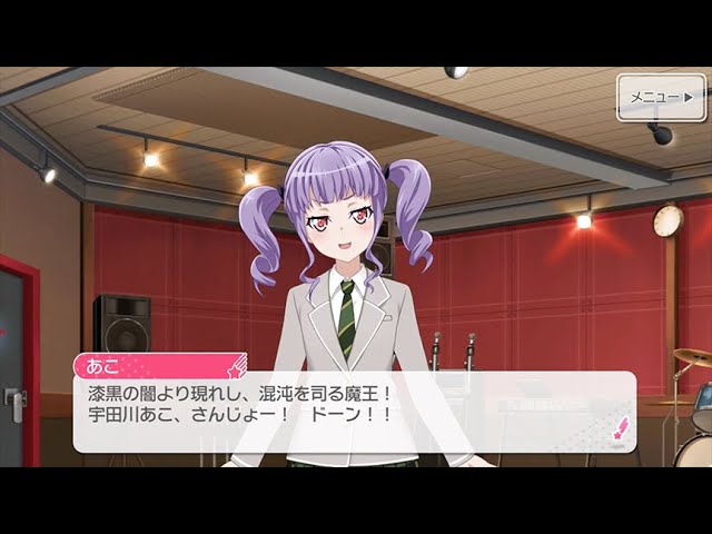 宇田川 あこ | Roselia | CHARACTER(キャラクター) | バンドリ