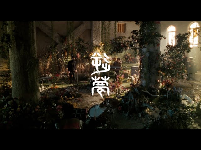 King Gnu - 逆夢 - YouTube
