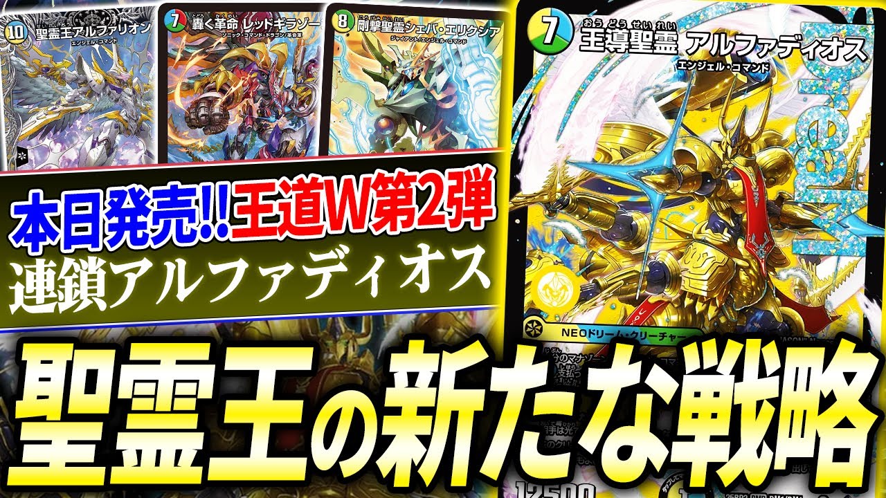 Released today! Introducing a new deck using the rare 