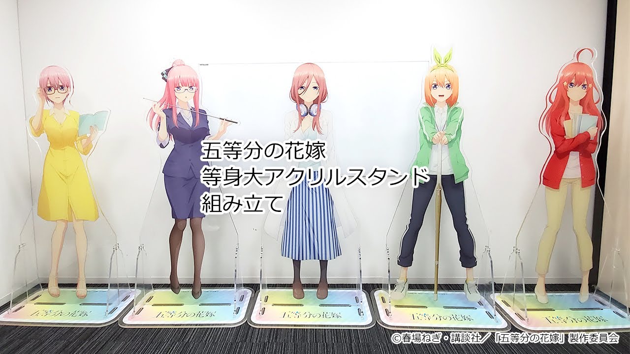 五等分の花嫁 中野三玖 五つ子のティーパーティー 等身大パネル