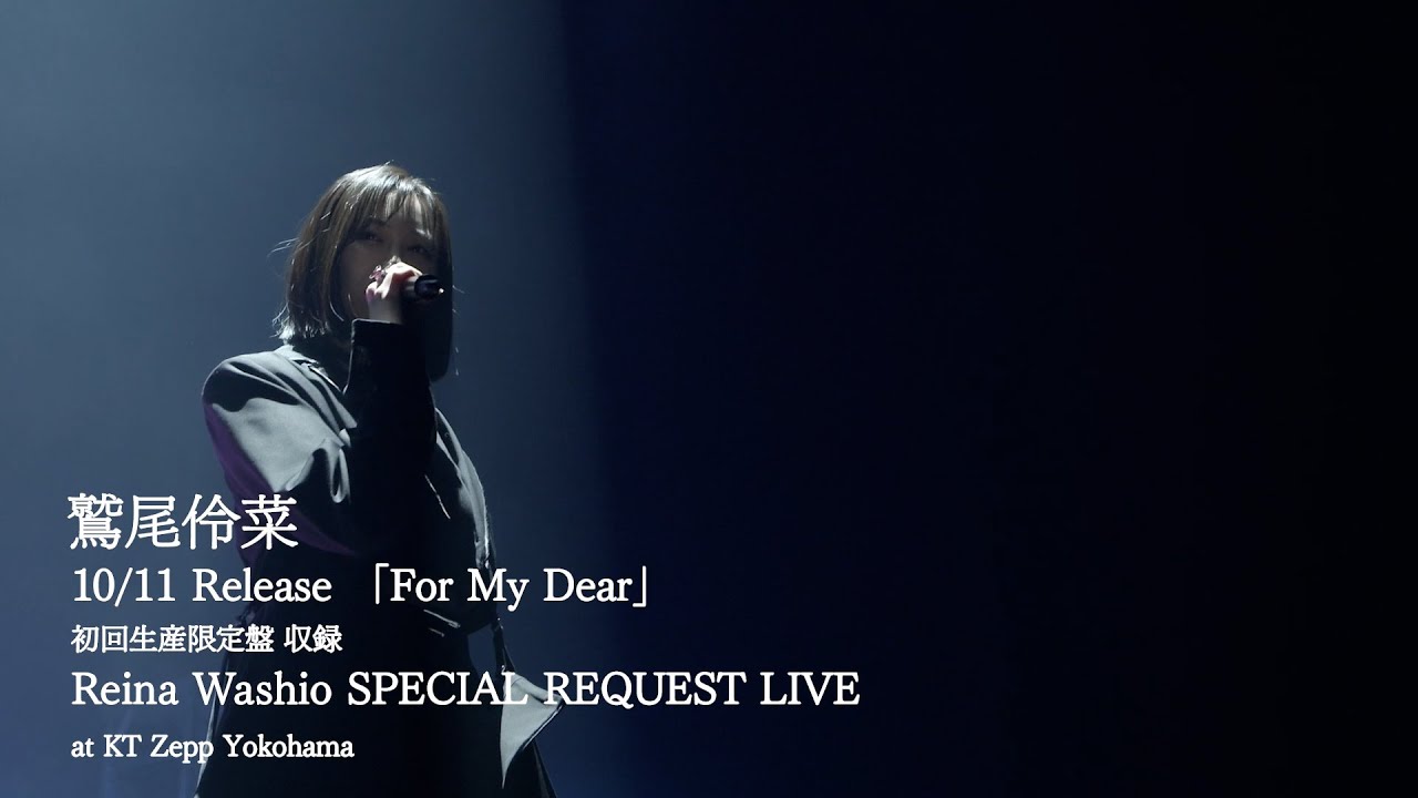 So Addictive” from SPECIAL REQUEST LIVE 【”For My Dear” First
