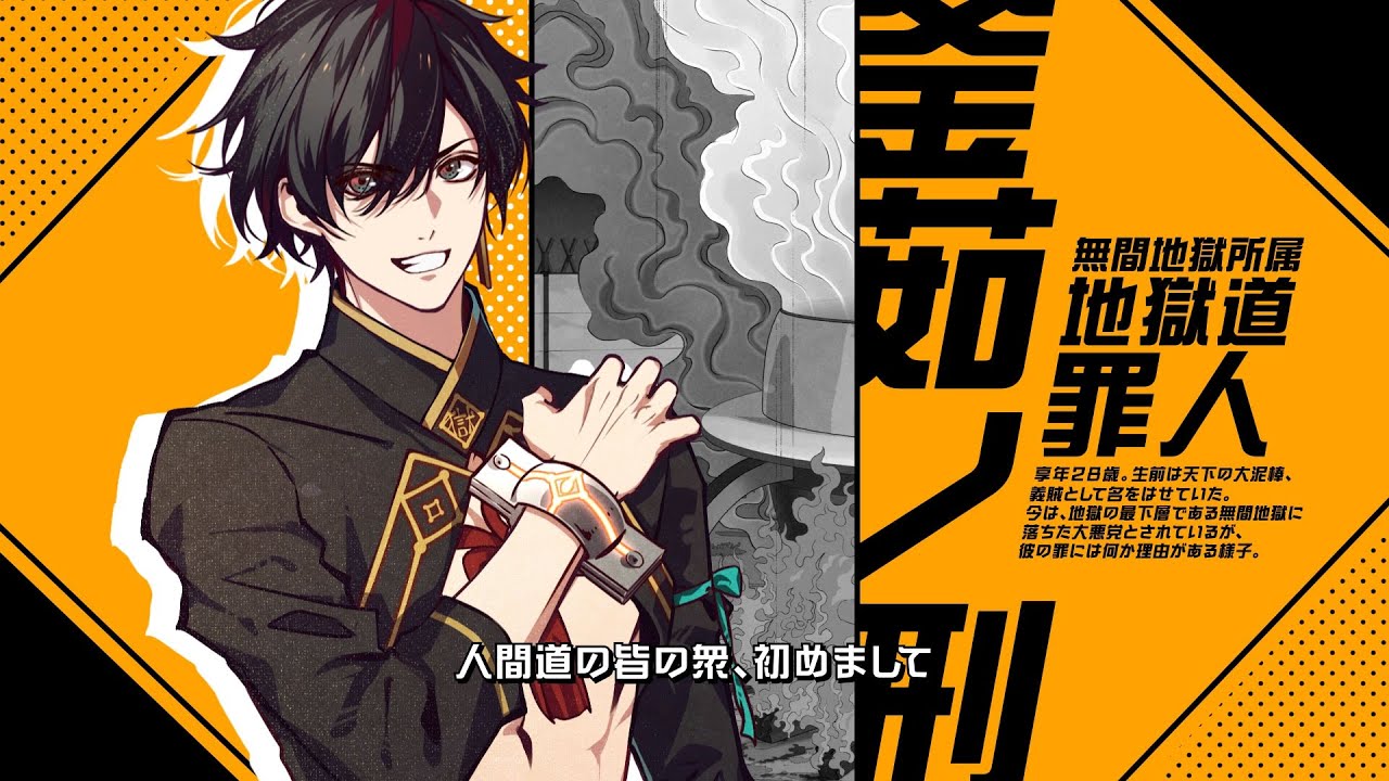 Nintendo Switch「天獄ストラグル -strayside-」 キャラクターPV①