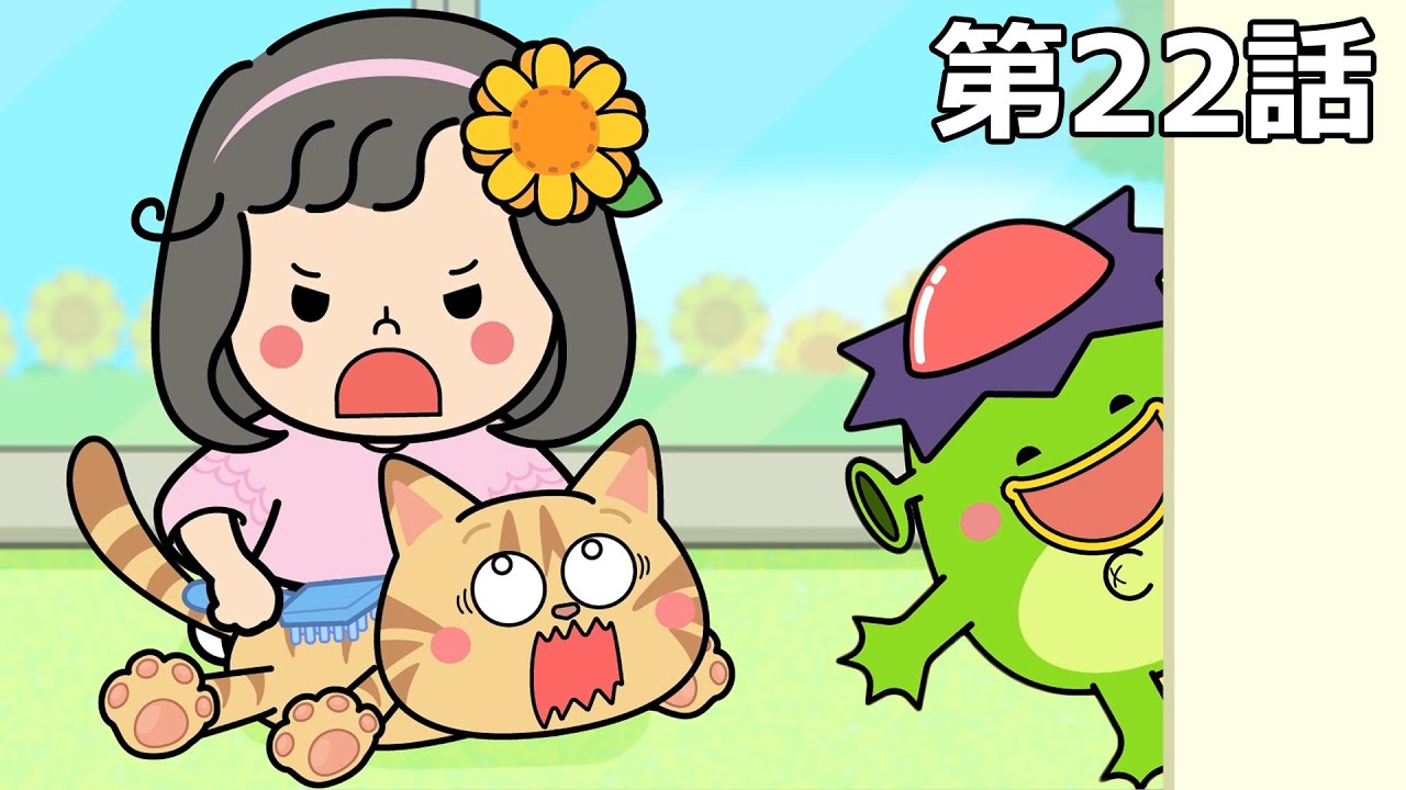 ペットのお世話面倒くさい～＞＜嫌いを好きに♡HIMAWARIガールズ☆第22