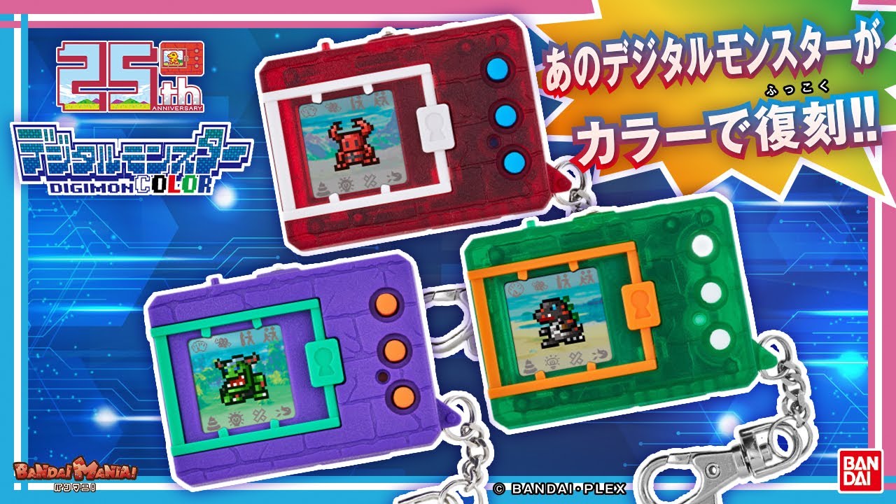 Bandai Official] Digital Monster COLOR Ver. 3, 4, and 5 are here