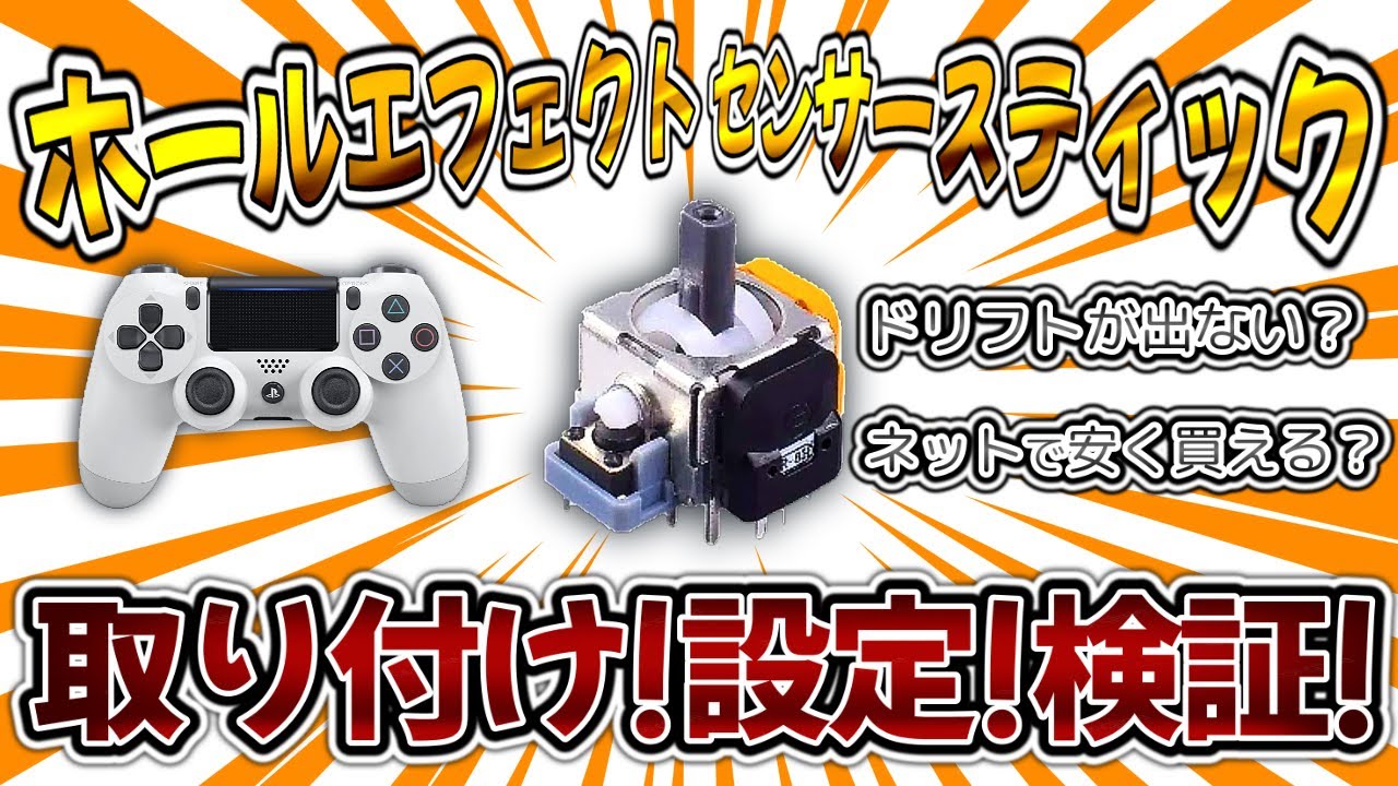 Less drifting! Compare the popular 