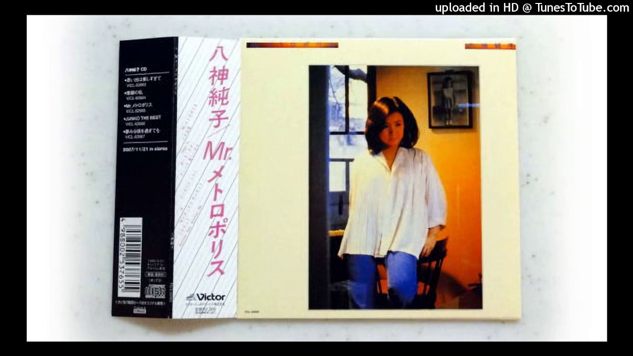 八神純子 – ワンダフル・シティ - YouTube