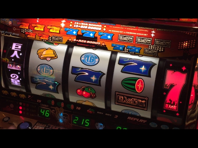 パチスロ 巨人の星（アリストクラート・4号機）懐かしの名機達#48