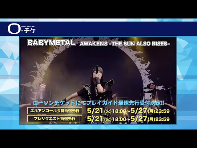 BABYMETAL】AWAKENS - THE SUN ALSO RISES - 開催! - YouTube