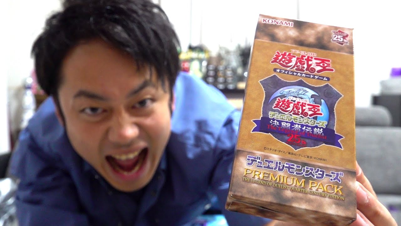 遊戯王25周年記念ボックスがあまりにも復刻版すぎてテンション上がる