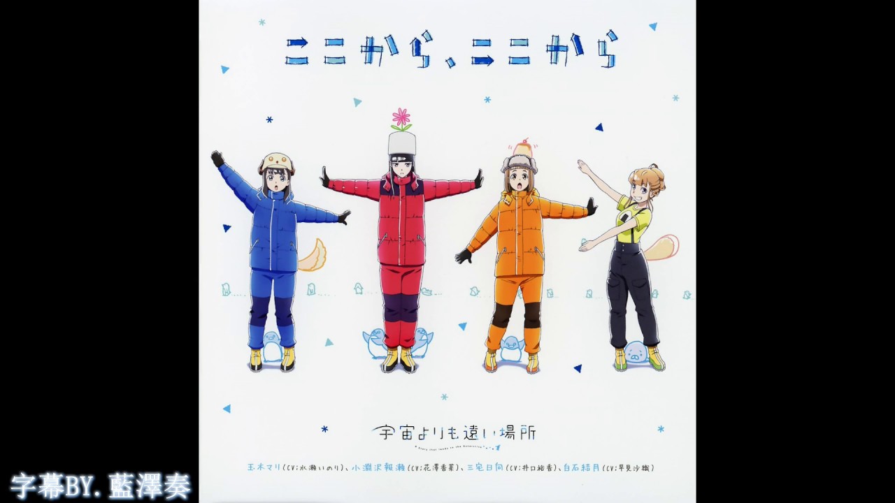 玉木マリ(CV:水瀬いのり) (Tamaki Mari (CV: Inori Minase)), 小渕沢報