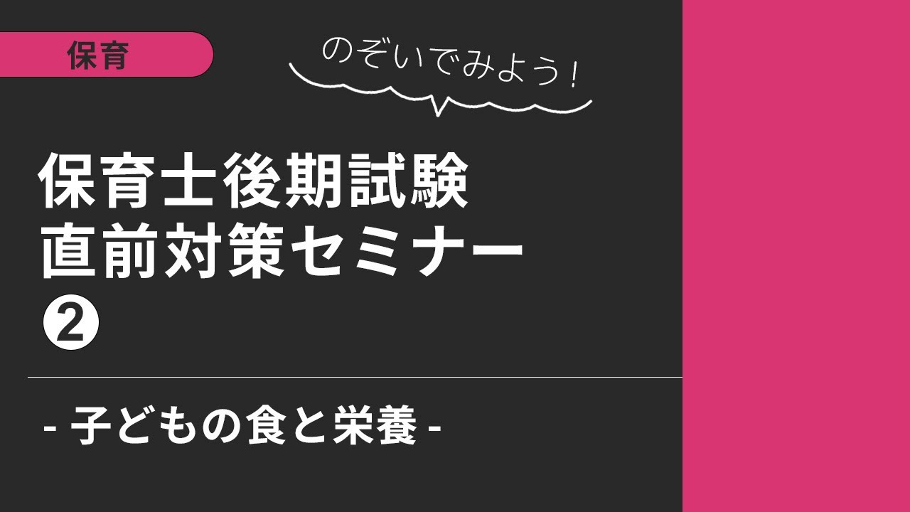 保育士の通信資格講座|ヒューマンアカデミー通信講座（旧たのまな）