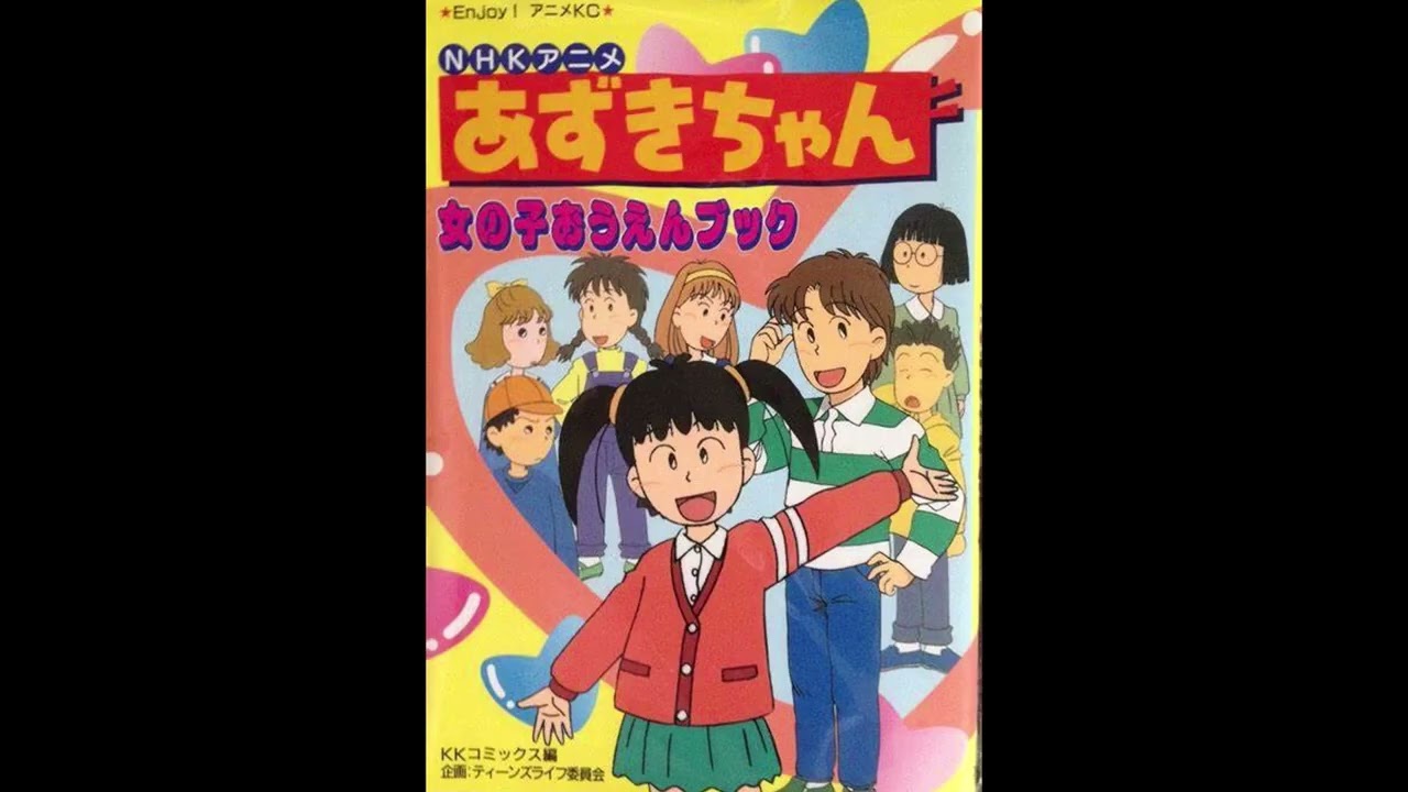 あずきちゃん～ED】夜明け RAZZ MA TAZZ - YouTube