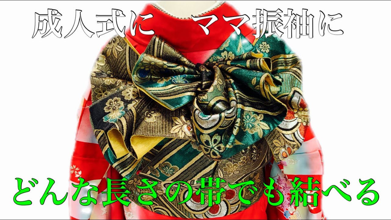 Furisode dressing [Obi tying] 203 Coming-of-Age Ceremony lesson