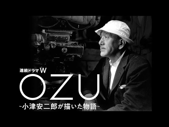 連続ドラマW OZU ～小津安二郎が描いた物語～｜Ozu - YouTube