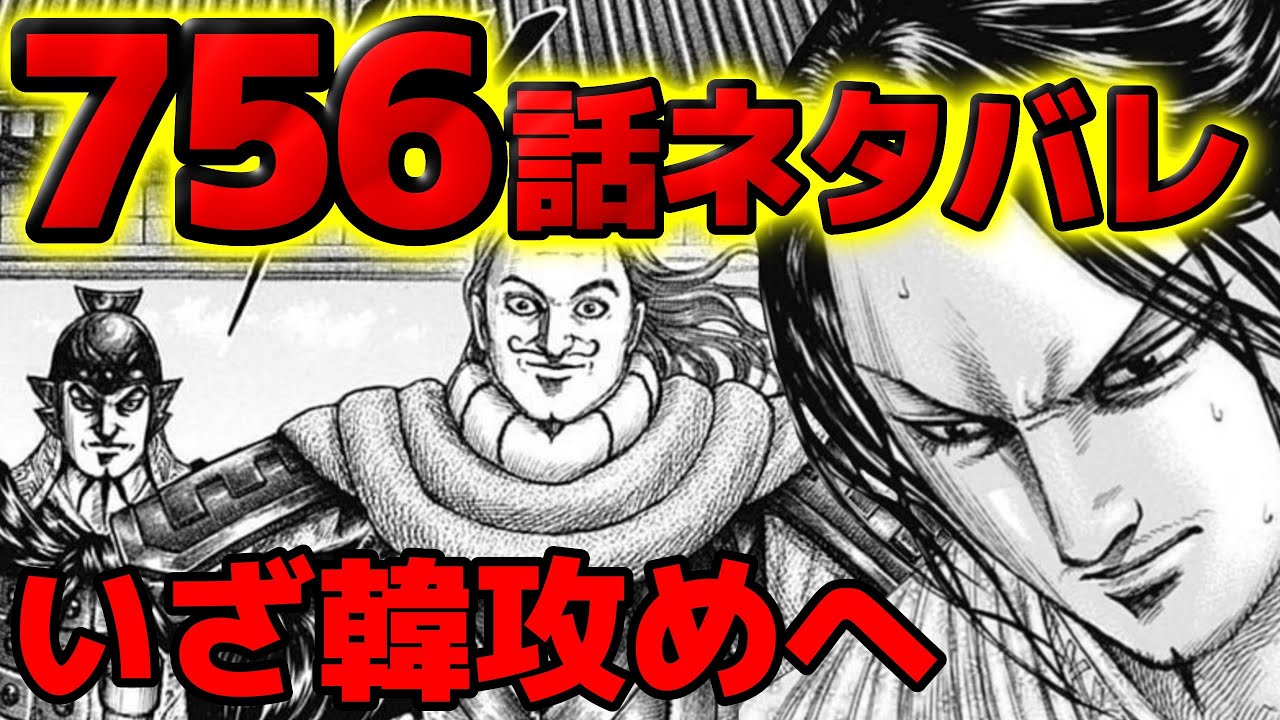 Spoilers for Chapter 756] Changping Jun's next move! Teng and Shin