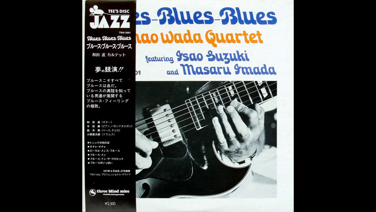 ☆和田直 SUNAO WADA / BLUES BLUES BLUES - VENTO AZUL RECORDS
