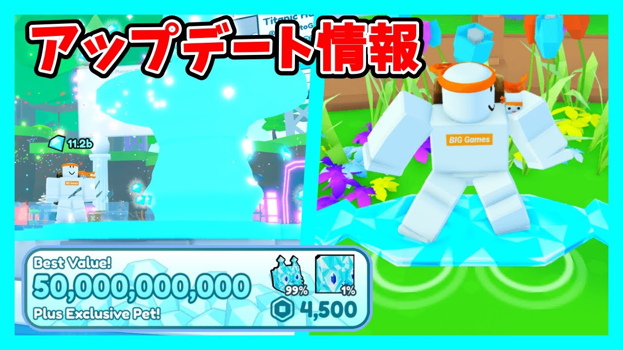 ペットシュミレーターのアップデート情報！トレードプラザが大変身