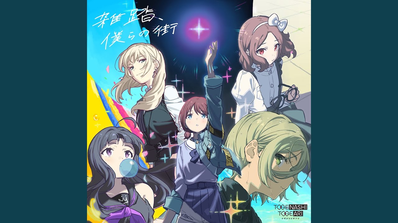 おとぎの国 風町陽歌 SP 雷のビート RRR おとぎの国 風町陽歌 SP 雷の