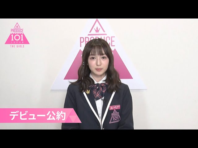 デビュー公約┊✧ 山本すず（YAMAMOTO SUZU）が「もしデビューメンバー