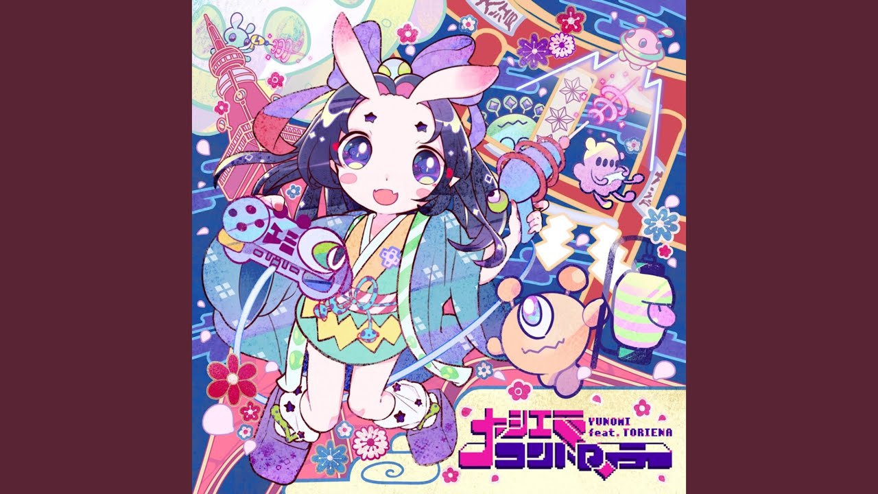 大江戸コントローラー (feat. TORIENA) - YouTube