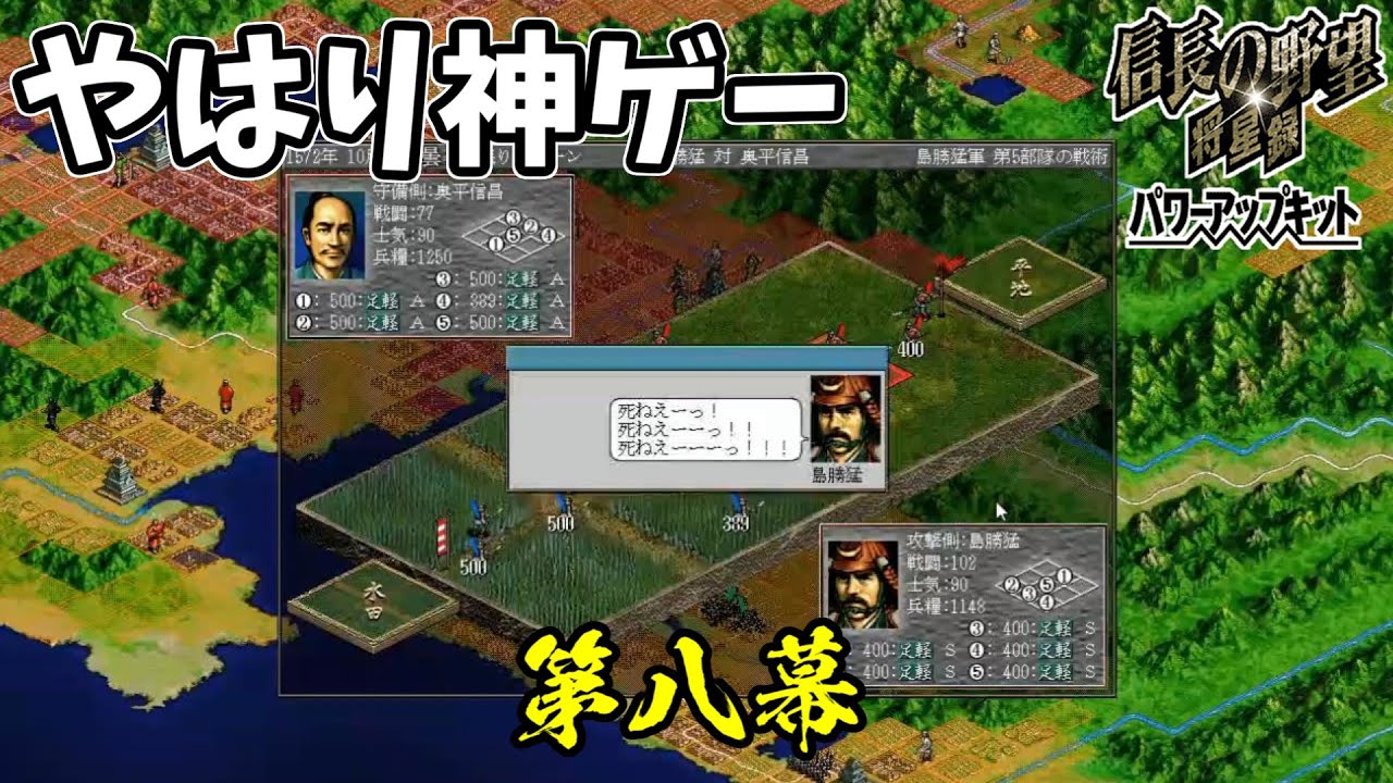 左近が好きなら将星録はプレイ必須【信長の野望・将星録PK】【本願寺家