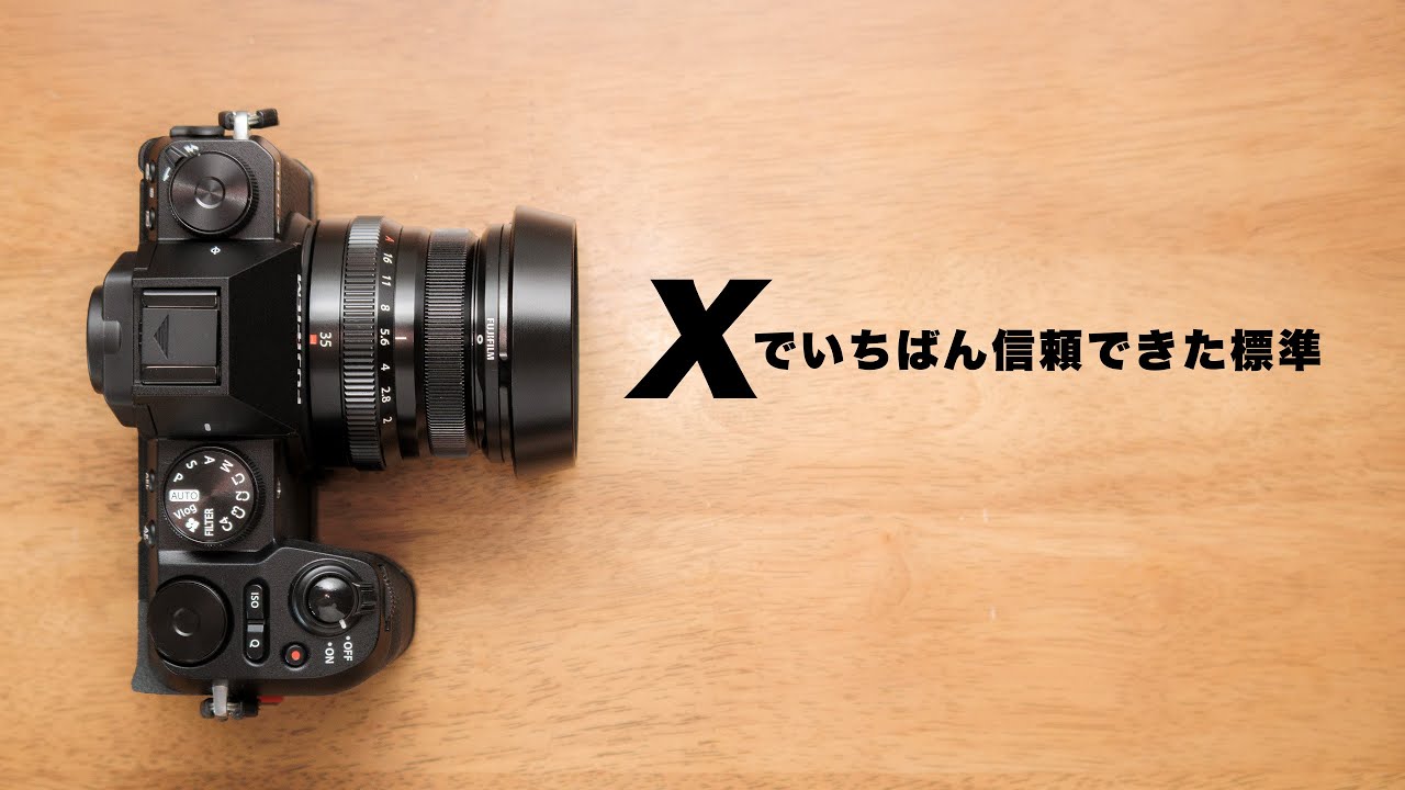 The famous X-standard lens that never became my Summicron: the