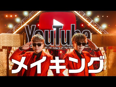 YouTubeテーマソング2／ヒカキン＆セイキン - YouTube