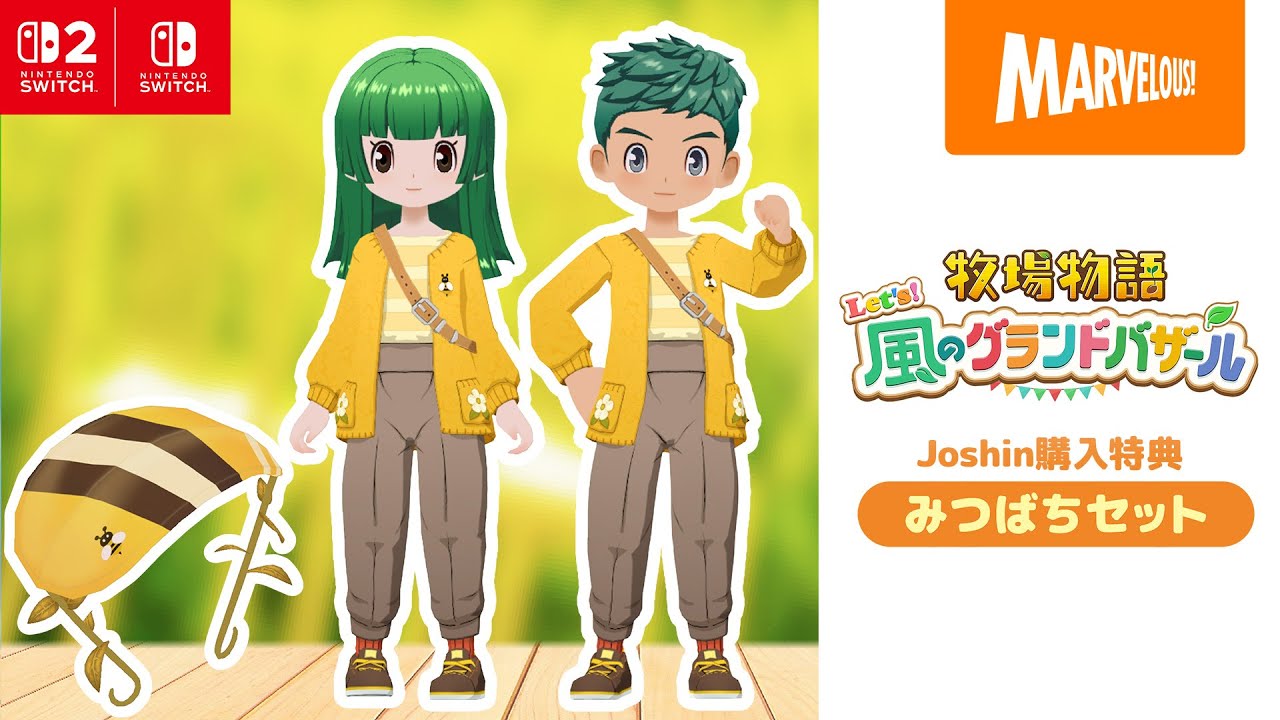 Switch】牧場物語 Let's！風のグランドバザール | マーベラス | HAC-P