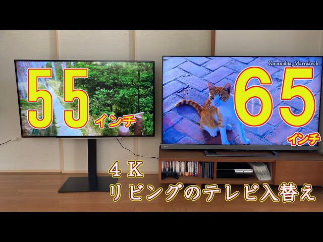 REGZA 65Z740X リビングのテレビ入替え【4Kテレビ】 - YouTube