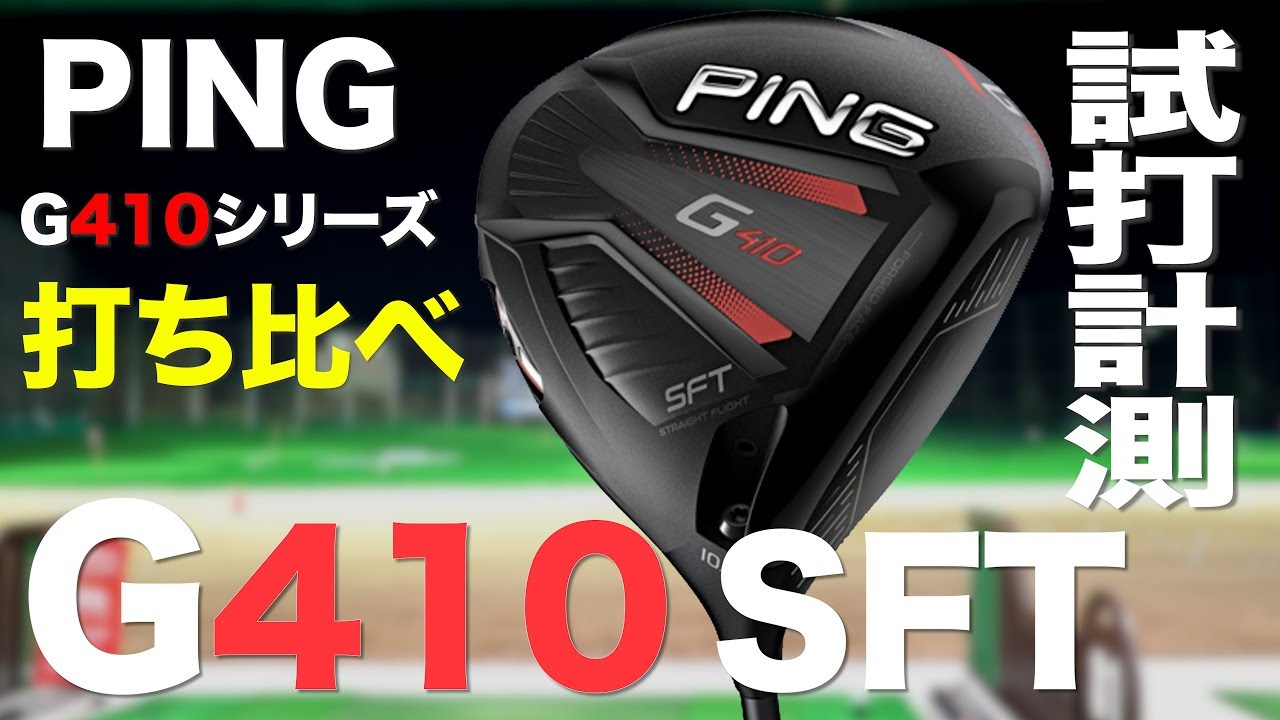 PING G410SFT Trackman Test Drive - YouTube