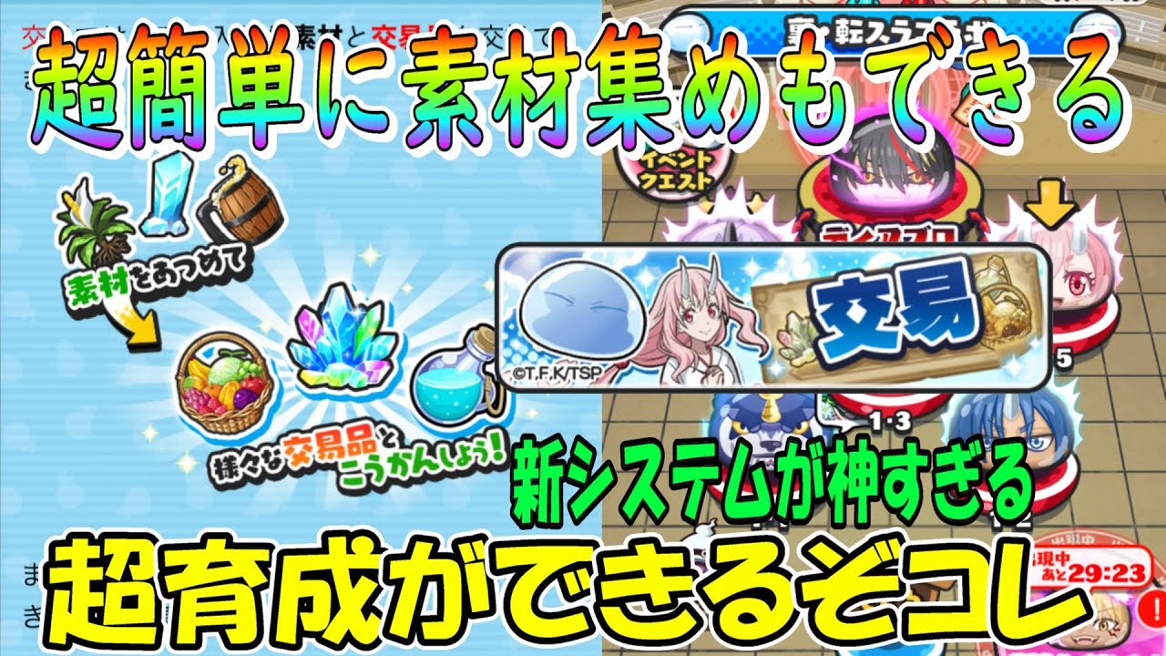 原作再現の新仕様がガチ神すぎる)誰でも素材を簡単に集めれる 上位回復