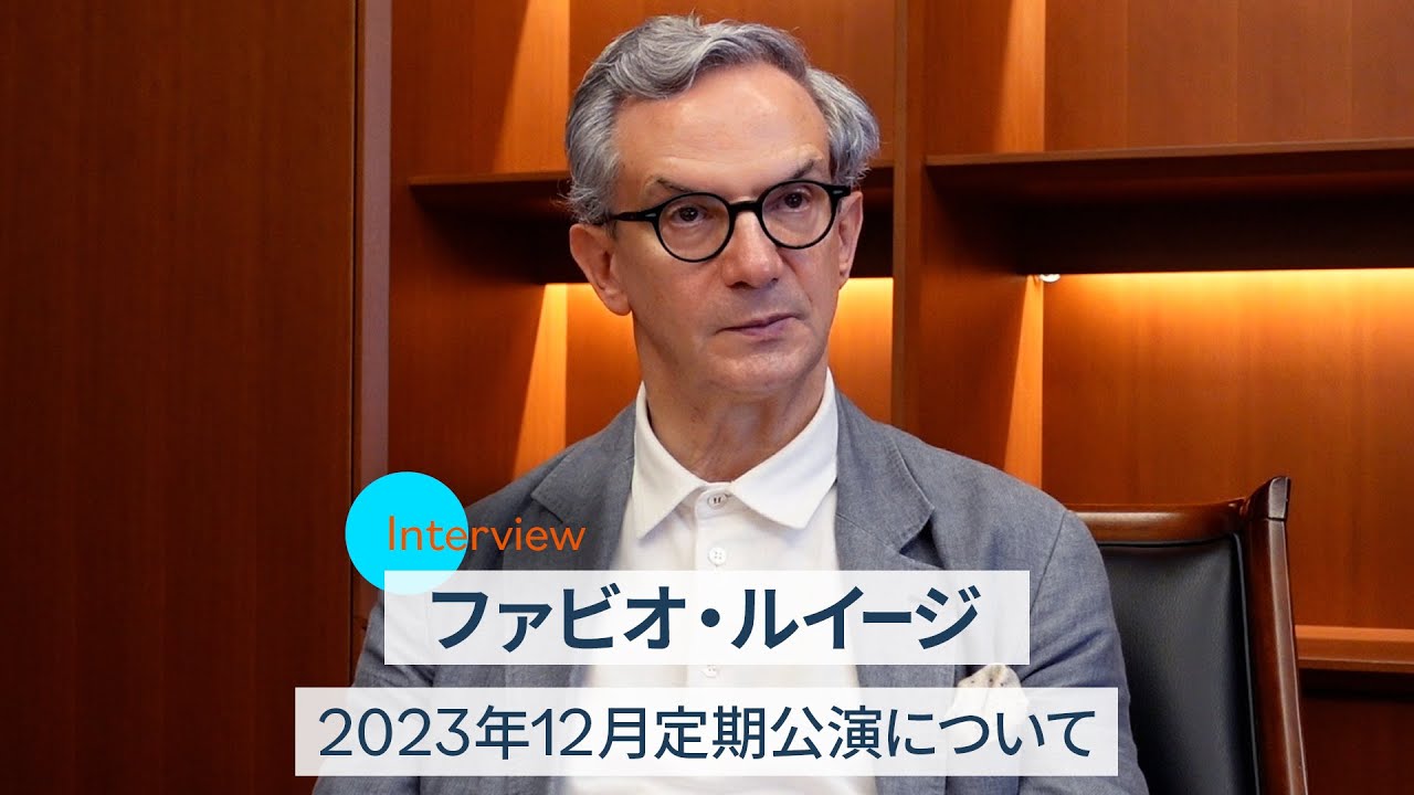 第2000回 定期公演Aプログラム | NHK交響楽団