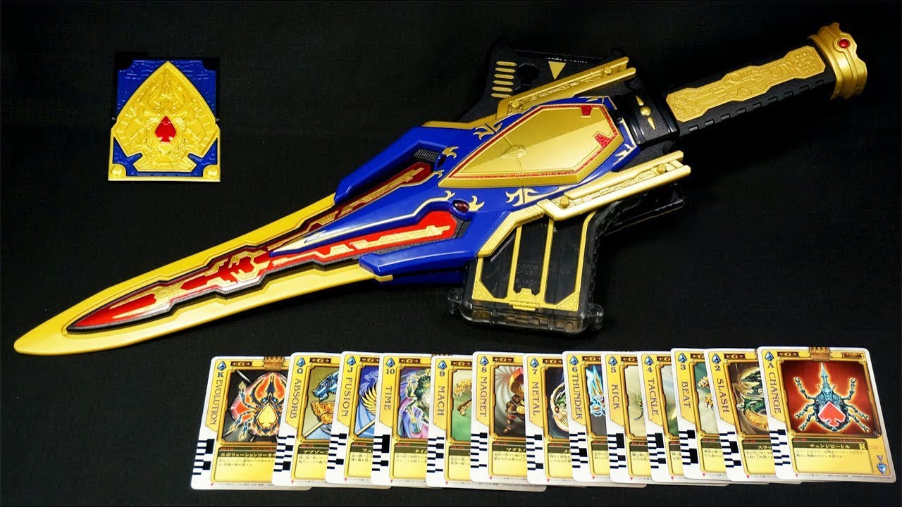 仮面ライダー 剣ブレイド 【重醒剣DX キングラウザー】キングフォーム