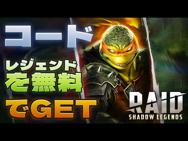 New Legendary Ninja + New Codes 🐢 Raid Shadow Legends Promo Codes