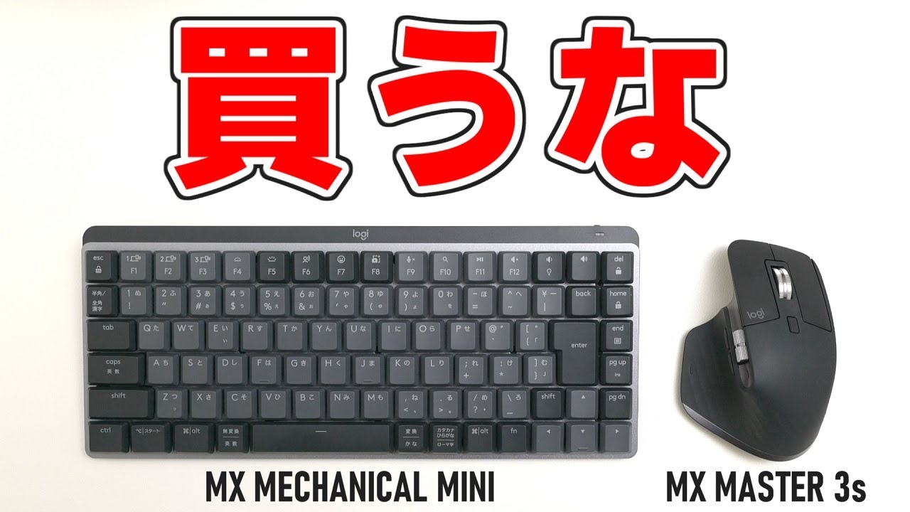 I'm reviewing the crappiest gadgets I've ever used [MX MASTER 3s