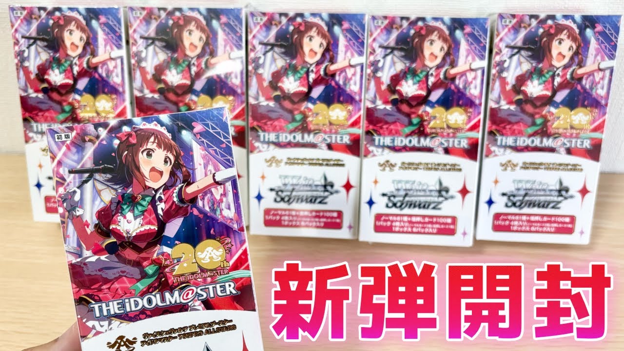 ヴァイス アイドルマスター プレミアムブースター プレブ BNP 4コン