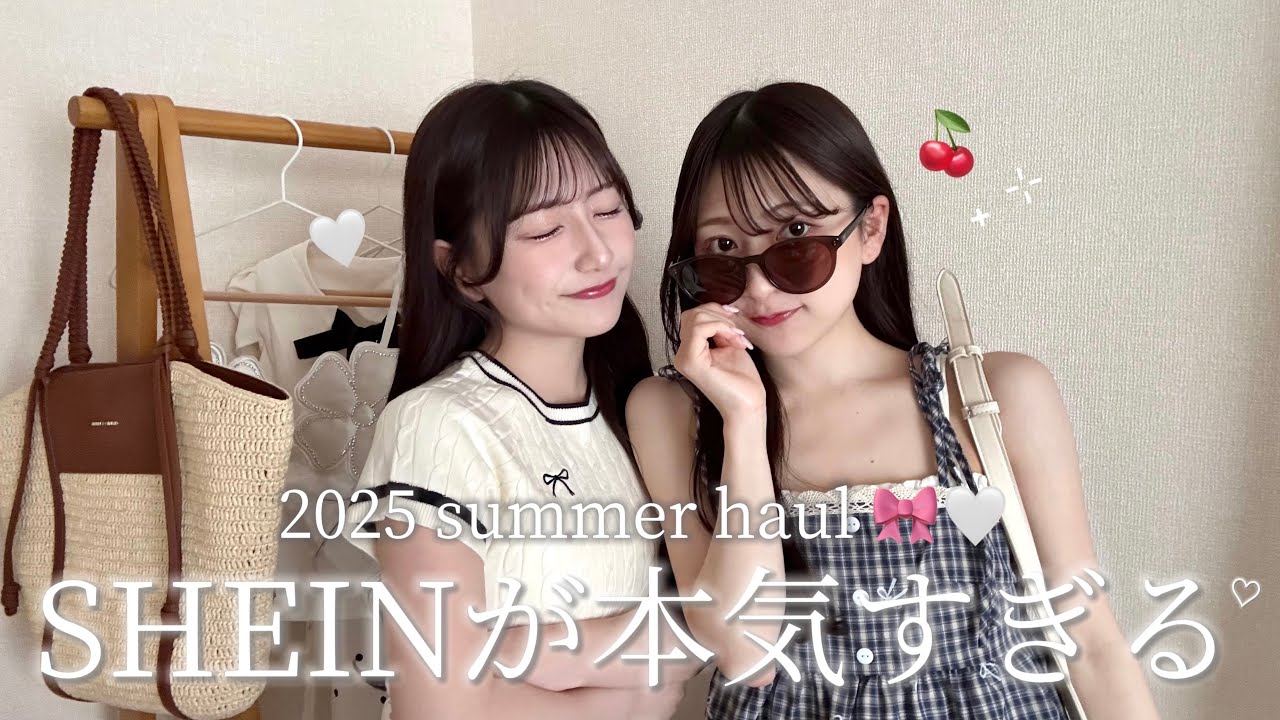 SHEIN Purchases] 23 of my favorite summer clothes 🧺Lots of high