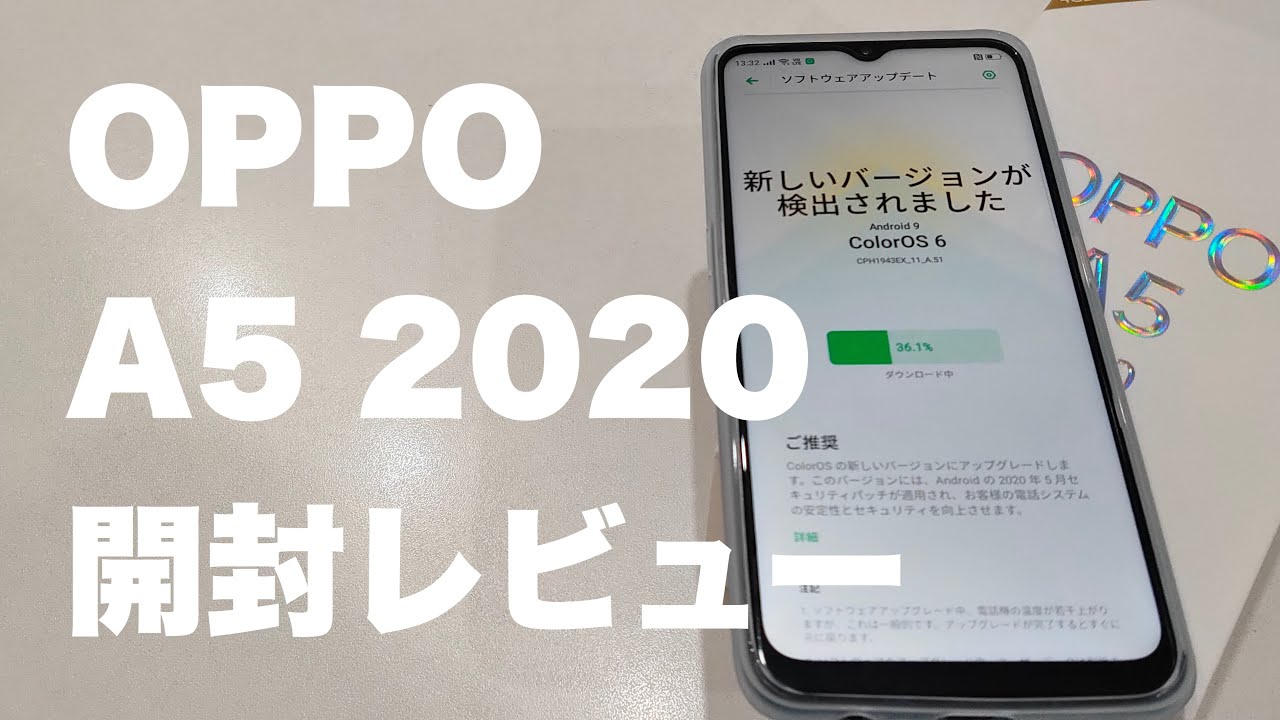 OPPO A5 2020 開封レビュー｜今なら楽天スーパーDEALで実質40%オフ