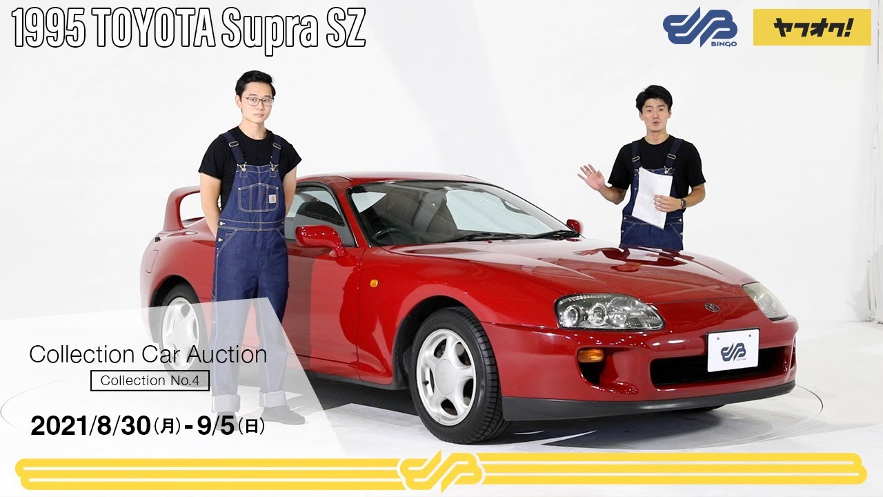 SOLD】【1995 TOYOTA Supra SZ 】人気急上昇中の80スープラを徹底解剖