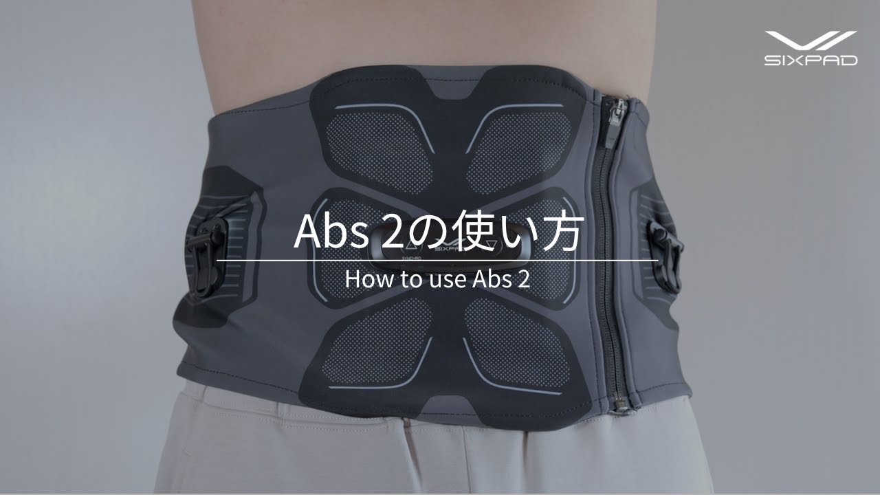 シックスパッド アブズ2（Abs 2） 腹筋を集中的に鍛える | SIXPAD公式