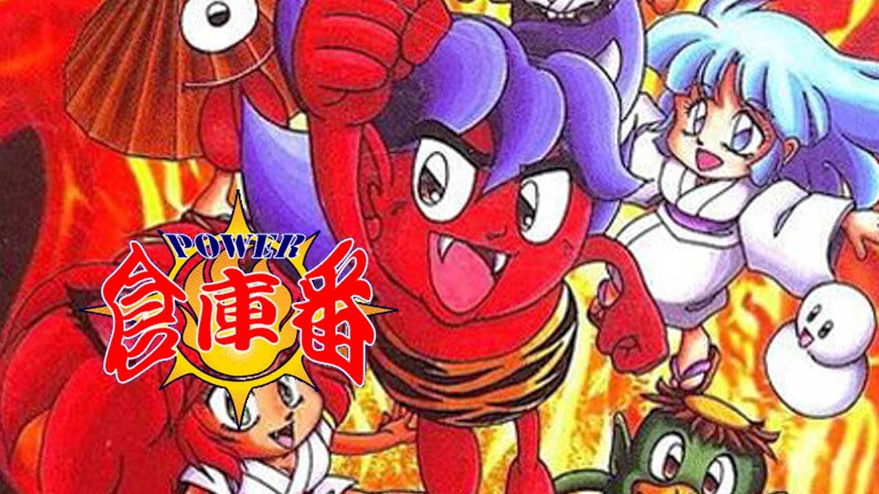 Power Soukoban パワー倉庫ソウコ番バン . SUPER FAMICOM (SFC) - YouTube