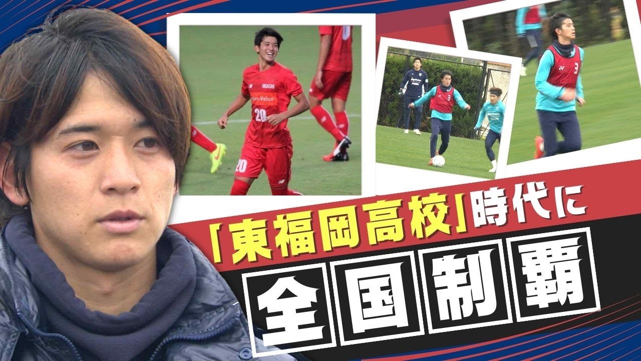 アビスパ福岡 新加入の佐藤凌我選手“泥臭くチームのためにプレーする