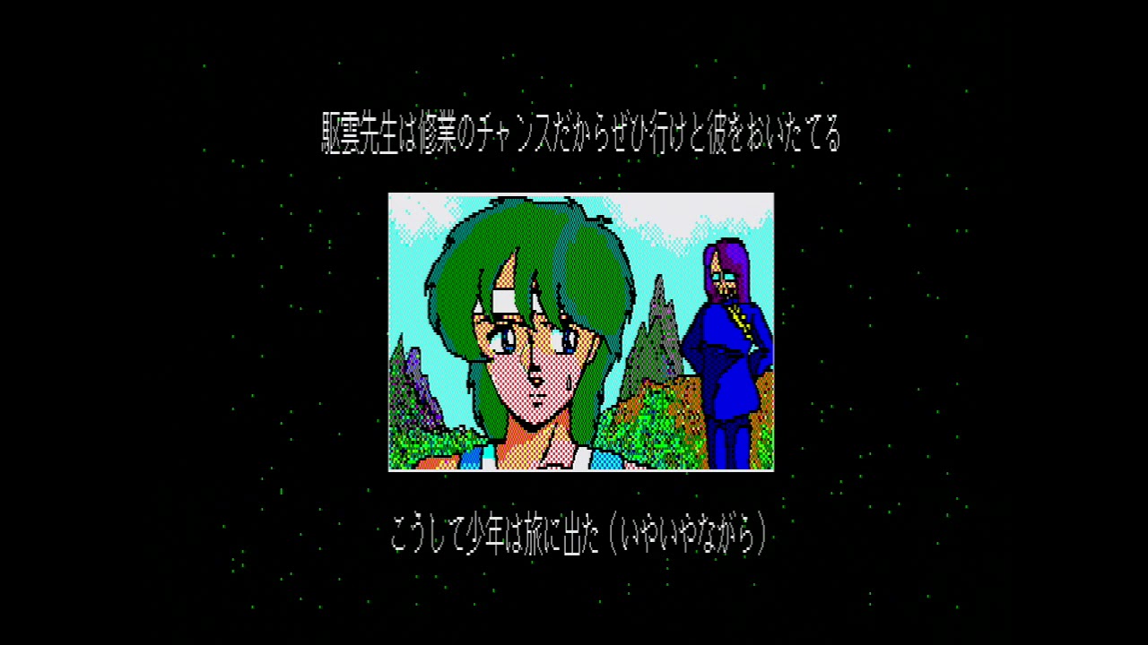 コミカルタッチに仕上げられた秀逸なアドベンチャー『冒険者達 賢者の