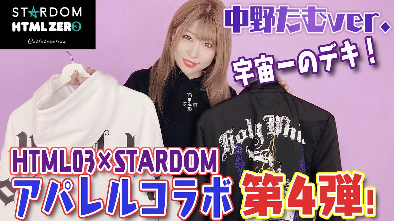 期間限定販売】宇宙一カッコイイ パーカー＆コーチジャケット！【中野