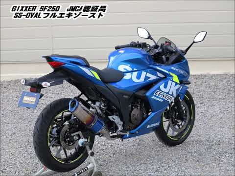 ジクサーSF250 WR'S SS-OVALフルエキゾースト ー WR'S SOUND － - YouTube