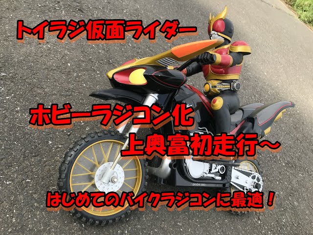 1/10 ビートチェイサー2000（仮面ライダークウガ） バイクラジコン二輪