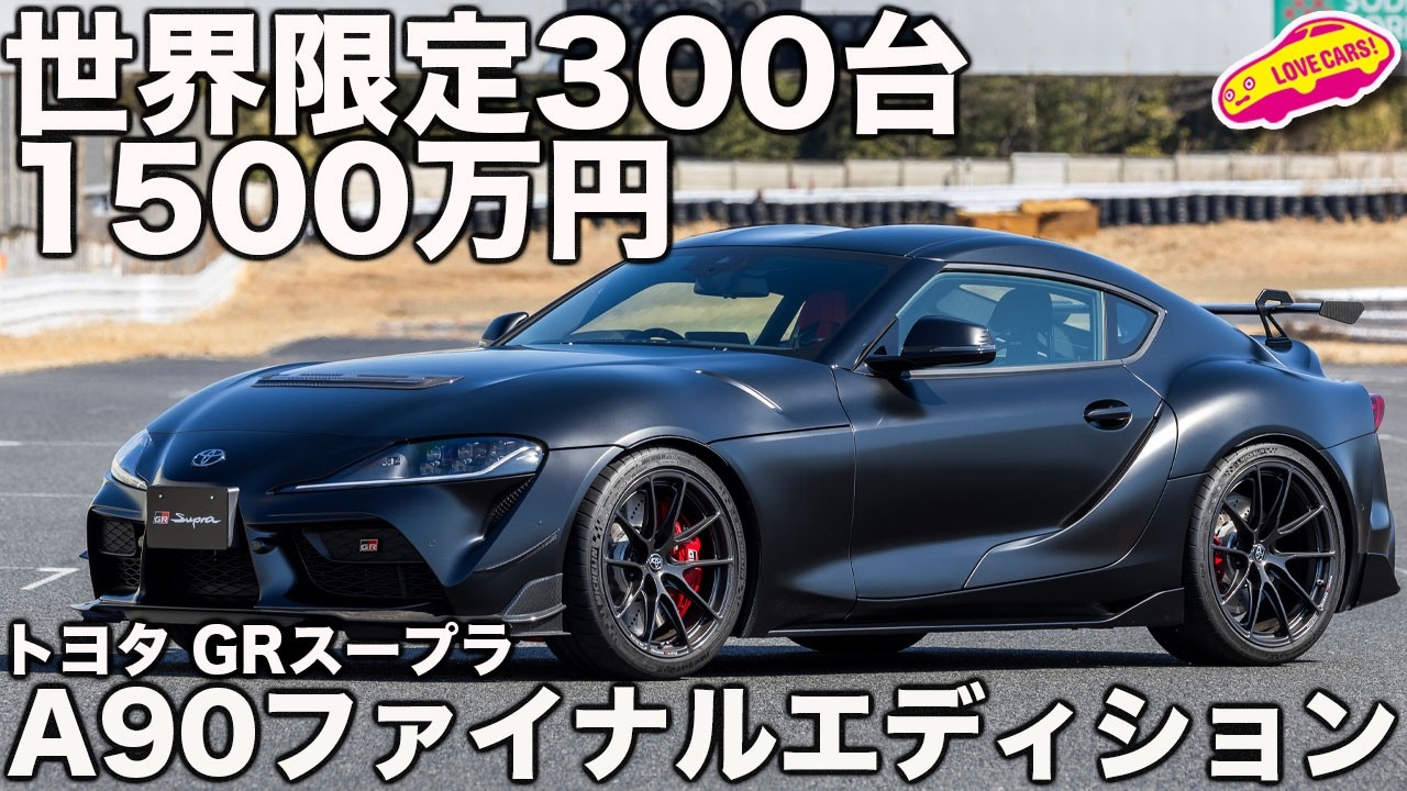Limited to 300 units worldwide] Love Cars TV's Kawaguchi Manabu