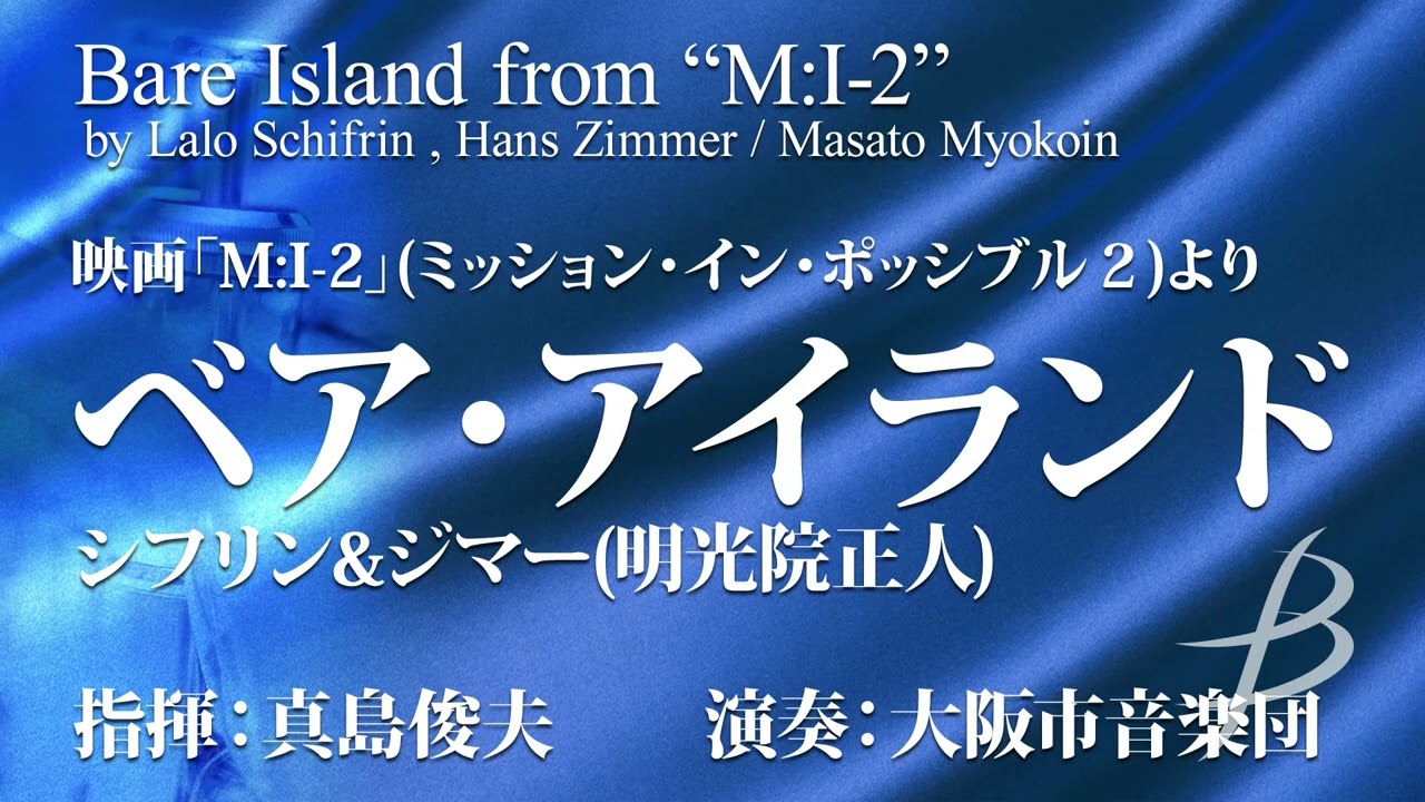 1/27限定値下げ映画「MI-2(ミッションインポッシブル2)」〜ベア